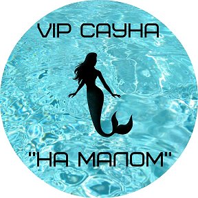 Фотография от VIP Сауна