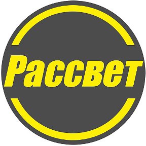 Фотография от Газета Рассвет