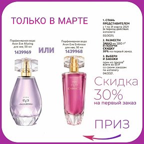 Фотография от AVON И праздник