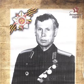 Фотография "Мой дед - Логачев Петр Николаевич, старшина. Служил техником на военном аэродроме."