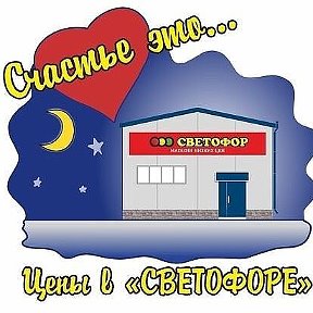 Парковый Светофор