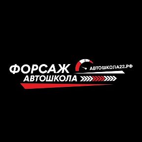 Фотография от Наталья Автошкола Форсаж