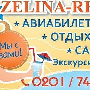 Фотография от Zelina Reisen Essen