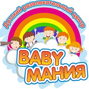 Фотография от Детская площадка BABY МАНИЯ