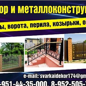 Фотография от ДЕКОР МЕТАЛЛОКОНСТРУКЦИИ