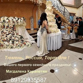 Фотография от Авторские торты на заказ Екатеренбург