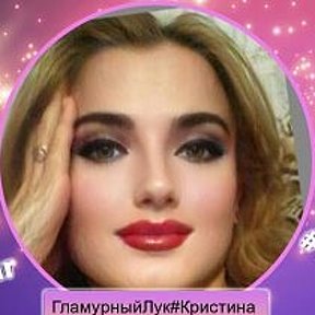 Фотография от ♕ ❧ღКристина Степанищеваღ ❧♕