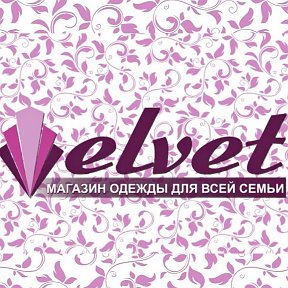 Фотография от VELVET магазин одежды