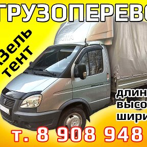 Фотография "#грузоперевозкикиселевск
 #грузоперевозки 
 #грузоперевозкикемеровскаяобласть"