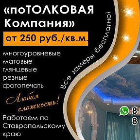 Фотография от поТОЛКОВАЯ КОМПАНИЯ