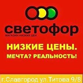 Фотография от Светофор Славгород 🚦