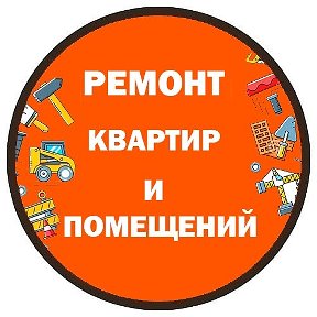 Фотография от Ремонт квартир в Озёрске 8-904-80-00-195