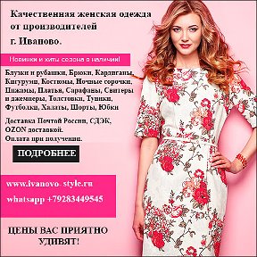 Фотография от Иваново Style whatsapp 89283449545