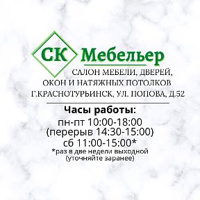 Фотография от СК Мебельер