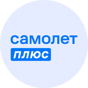 Фотография от Самолет Плюс Углич