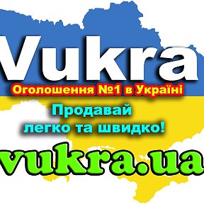 Фотография от Vukra ua - ТОП Оголошення в Україні