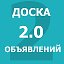 Доска объявлений Новокубанск