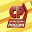 Справедливая Россия