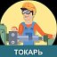 Токарные услуги В Бишкеке