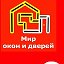 Мир Окон и Дверей Первоуральск 🏡