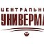 Центральный Универмаг