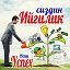 Сиздин ийгилик - Ваш успех