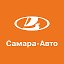 САМАРА-АВТО Дилер LADA в Самаре