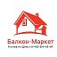 Балкон Маркет 8-952-564-95-59