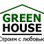 GREEN HOUSE