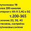 Интернет и ТВ 8(3532)200365