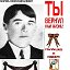 Вячеслав Трембовецкий