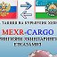 Карго Москва узбекистан