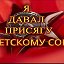 ★☭★Юрий Ледовских★☭★