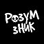 Розум Зник UKRAINIAN PUNK ROCK BAND