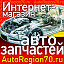 Интернет-магазин AutoRegion ru