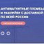 АнтиМагнитная Пломба-Индикатор