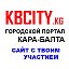 Городской портал KBCITY kg