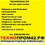 Автомасла Технопром42