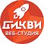 Веб-студия ДИКВИ