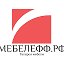 Мебель на заказ WWWМЕБЕЛЕФФРФ