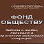 Сохранение нации и развитие граж общества