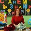 СВЕТЛАНА ЦЕДИЛКИНА