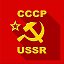 Хочу побыть в СССР
