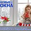 Новые Окна (Натяжные потолки двери)