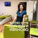 ФИТНЕС клуб Активити Иваново