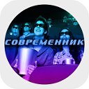 Кинотеатр Современник