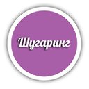 Анастасия SPA- Шугаринг