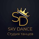 Танцы SKY DANCE
