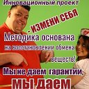 Худеем Без диет