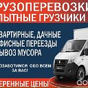 Грузоперевозки Грузчики 89044234123